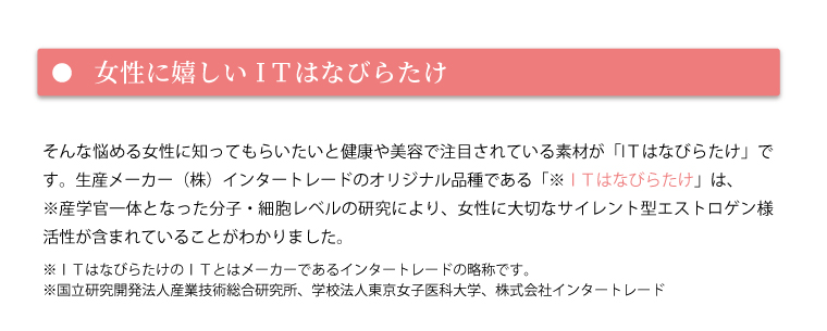 ハナビラタケってどんなキノコ？野生のハナビラタケは、日本各地や欧米などに自生しておりますが、標高1,000m以上の針葉樹林の日陰という極めた生育から、市場にもほとんど流通しない、幻のキノコともいわれています。(針葉樹に生育するキノコはハナビラタケと松竹。栄養のハナビラタケ、香りの松茸。といわれています。)ふんわりと白い花びらのように咲くキノコで、サンゴ礁のような見た目です。キノコは普通「秋の味覚」ですが、ハナビラタケは夏キノコで、標高1000m以上の高山に生えるという特徴があります。