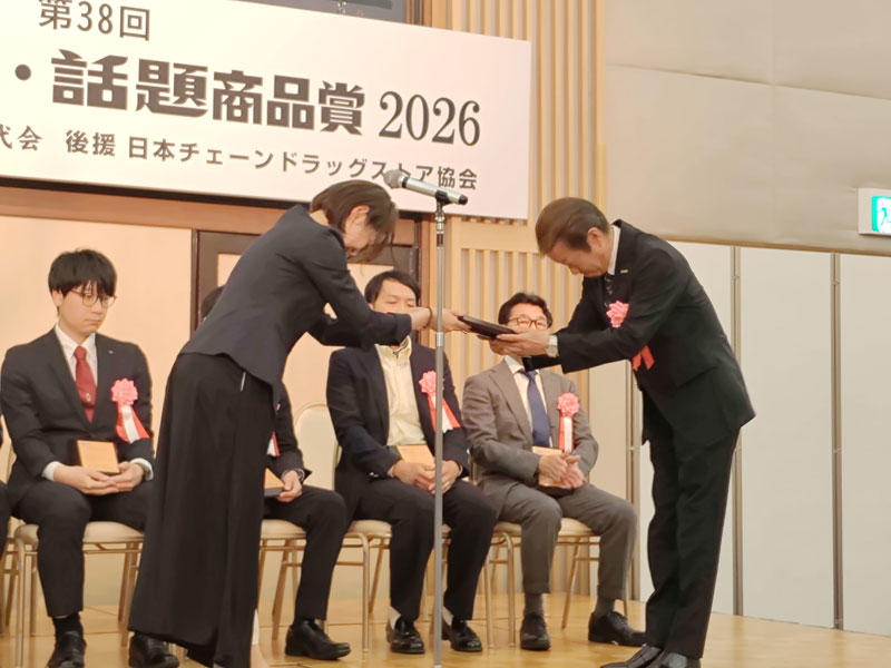 フェムケア貢献賞の授与の様子