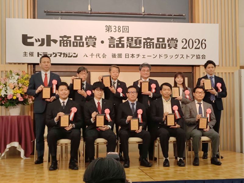 受賞企業の全体写真